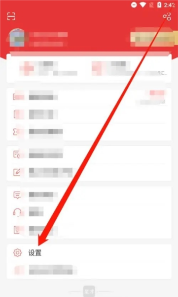 圣才电子书如何修改密码图片1