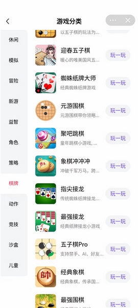 抖音小游戏app截图