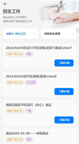 怎么网上报名入学配图6