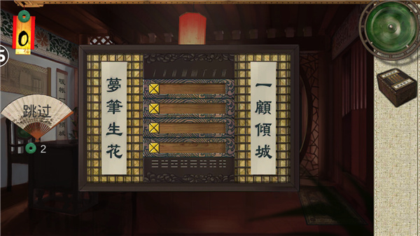 密室逃脱绝境系列3破解版截图1