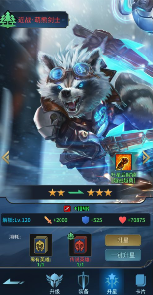 像素战神最新版图片2