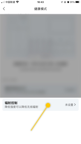 锐捷星耀软件截图9