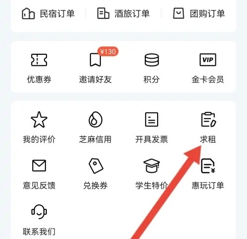 木鸟民宿怎么发布求租2