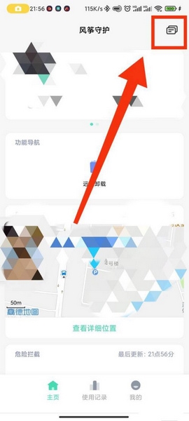 怎么绑定孩子手机1