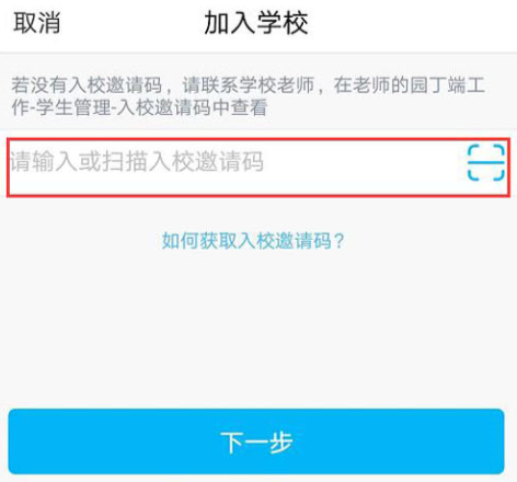 添加孩子指南配图5