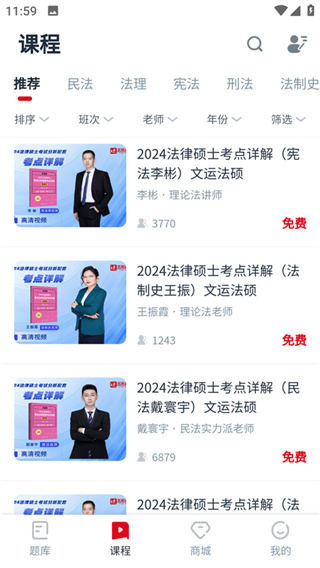 文运法硕使用教程图片1