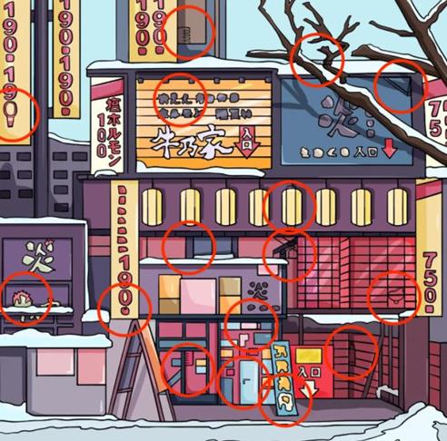 我眼神儿贼好游戏最新版图片3