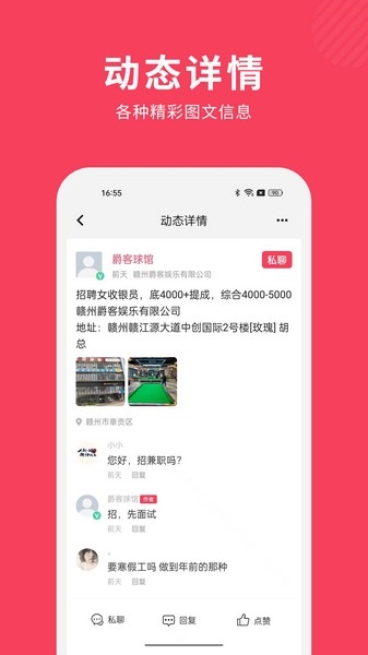 九一人才网app图片