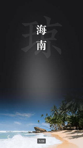 华夏万象使用教程7