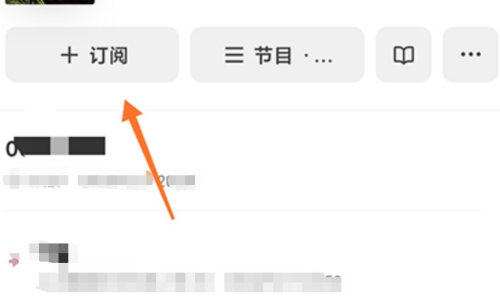 微信听书订阅教程图片2