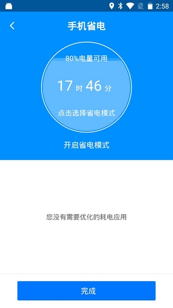 刷机精灵手机版图片