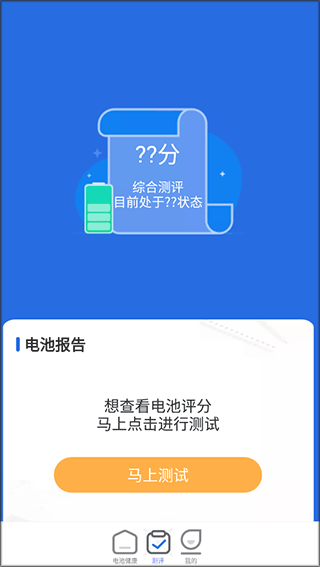 充电无忧使用教程图片2