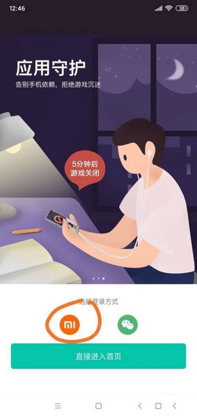 怎么解除绑定孩子手机1