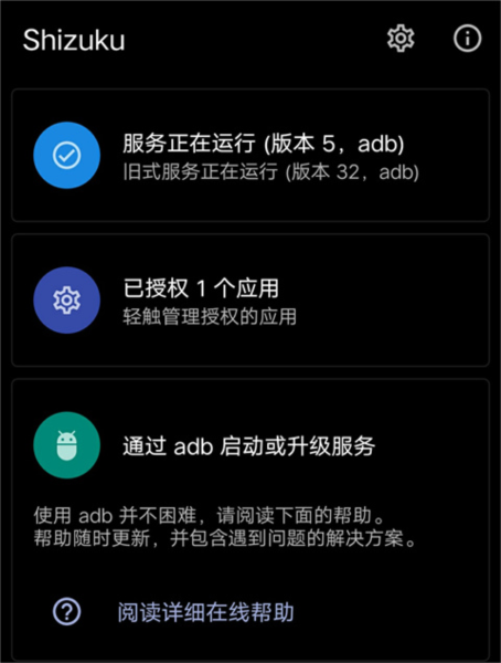 appops图片9