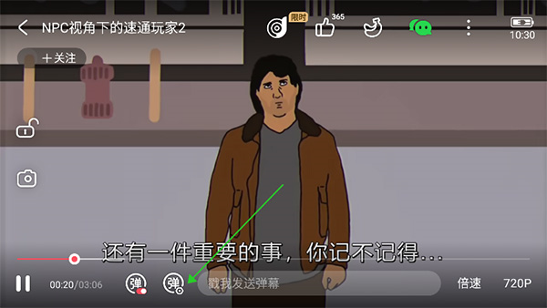 AcFun怎么撤回弹幕图片1