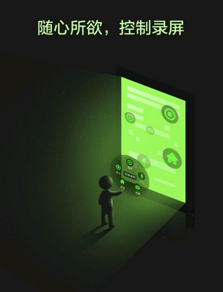 超级录屏截图2
