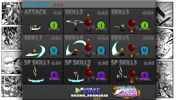 jojo大乱斗图片7