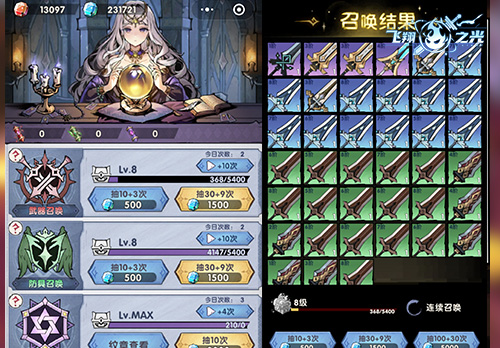 飞翔之光最新版图片8