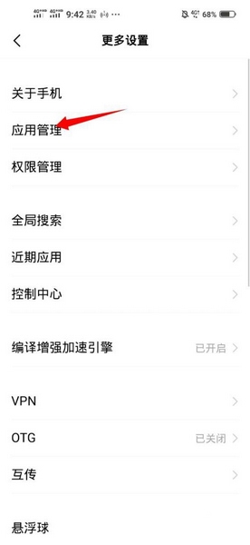 讯飞输入法app图片8