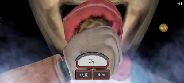 恐怖冰淇淋9截图2