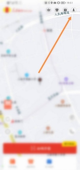 人民出行app充值流程图片1