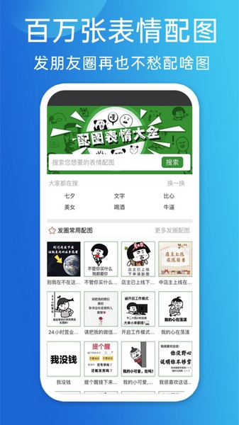 天天朋友圈app图片