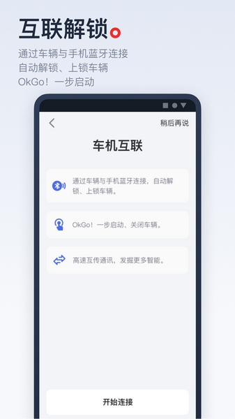 小牛电动app图片3
