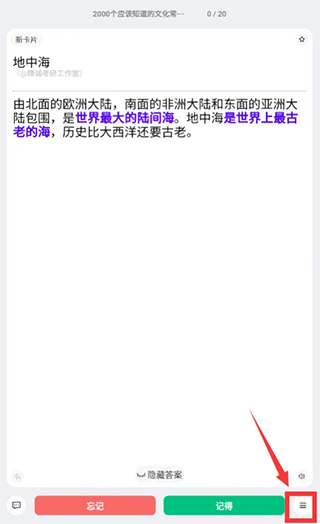 滑记调整卡片朗读速度3