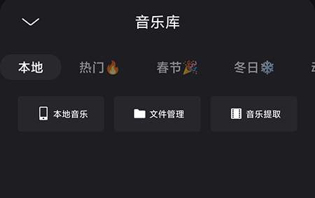 畅片app怎么导入本地音乐图片3