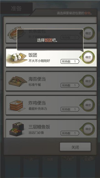 那年的暑假新手攻略图片3