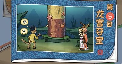 梗西游游戏攻略5