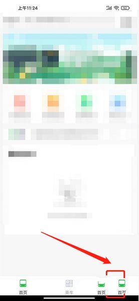 在线客服联系教程1