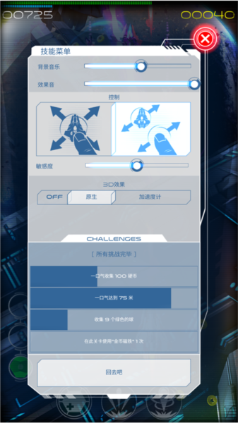 银河斗士游戏指南４