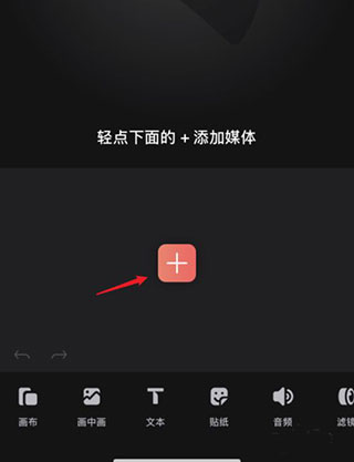 videoleap软件截图3