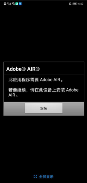 AdobeAir图片2