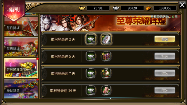 三国群英传国战版截图5