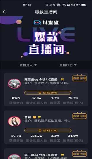 抖查查使用教程图片3