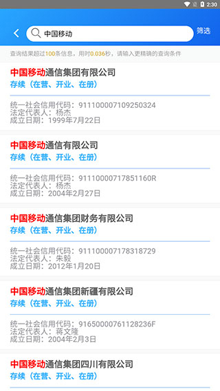 公示系统使用教程3