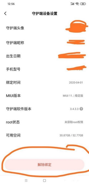 怎么解除绑定孩子手机5