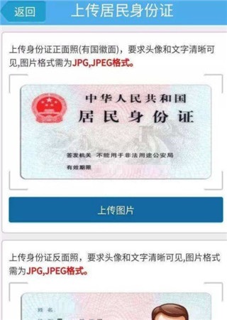 掌上注册通怎么修改个人信息办理业务3