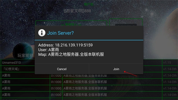 铁锈战争超星文明图片9