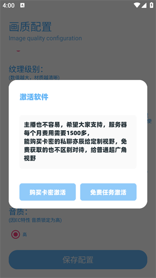 亦辰画质大师使用教程5