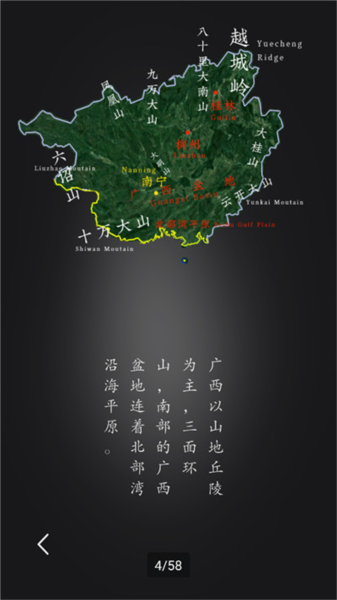 华夏万象应用功能4