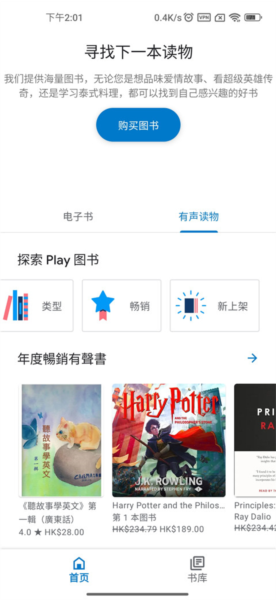 Google Play 图书如何进行分享图片1