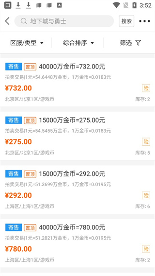 DD373怎么购买游戏账号3