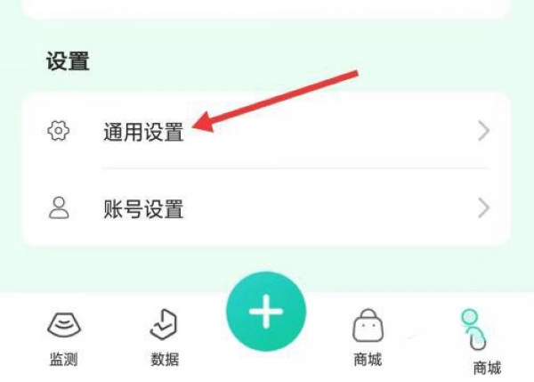 糖动app作息时间设置教程图片2