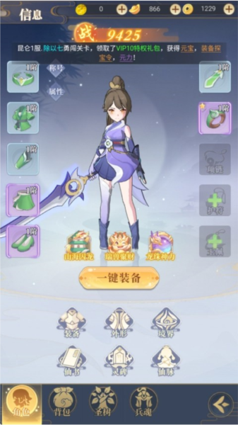 一念山海手游图片4