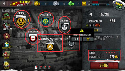 僵尸前线4新手攻略图片