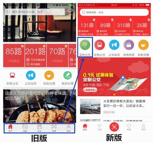 无锡智慧公交充值付款方法图片1
