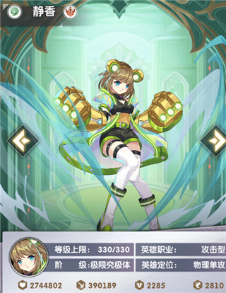 超能力冲刺游戏截图5